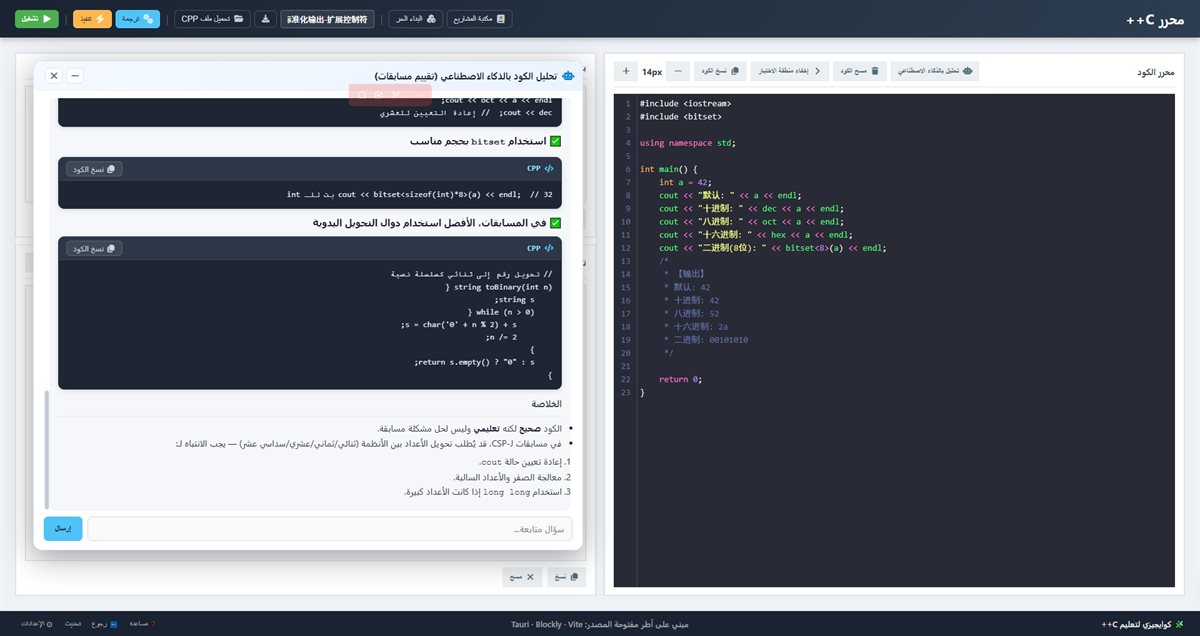تحليل الكود بالذكاء الاصطناعي