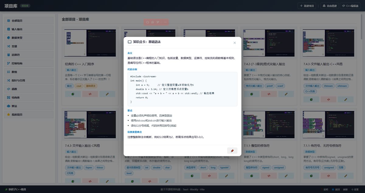 知识点卡片与练习输出自动比对